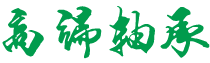 深圳市露德贸易发展有限公司